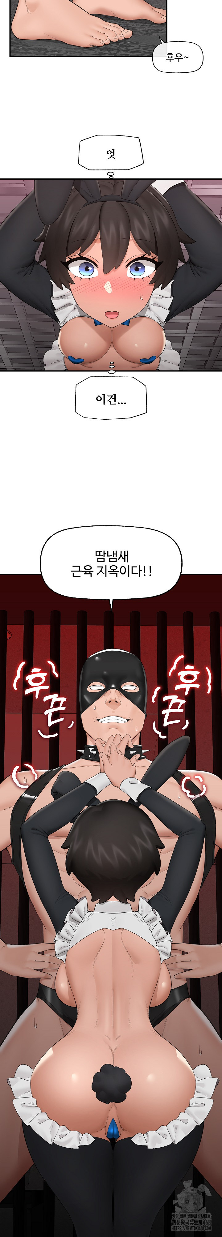 Hypnotist Security Guard Raw Chapter 32 image 16