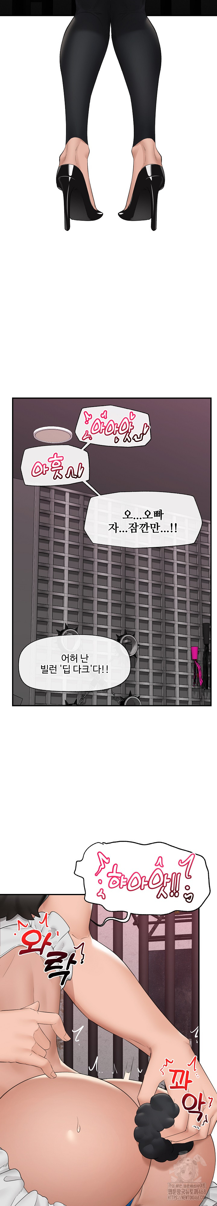 Hypnotist Security Guard Raw Chapter 32 image 17
