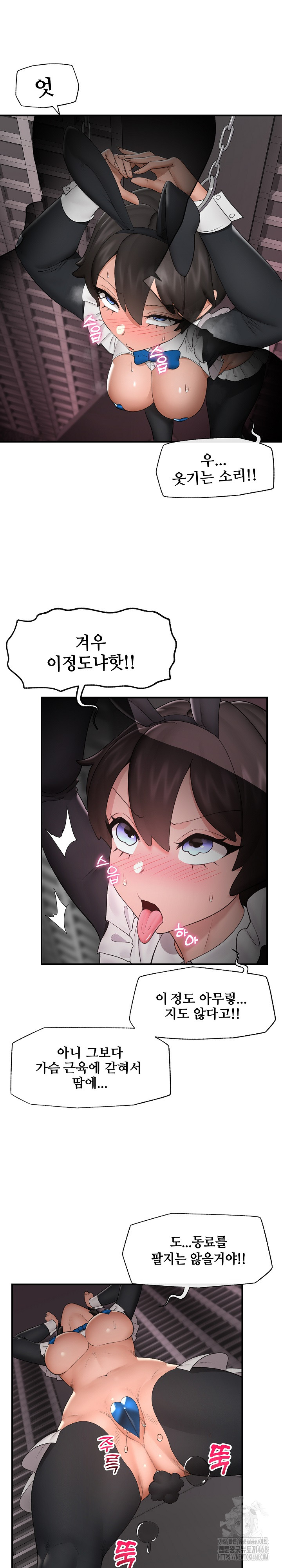 Hypnotist Security Guard Raw Chapter 32 image 19