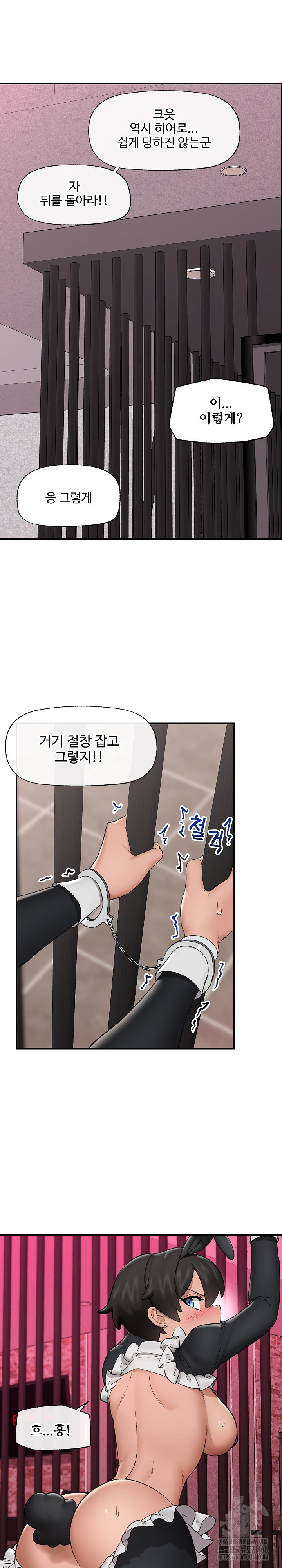 Hypnotist Security Guard Raw Chapter 32 image 22