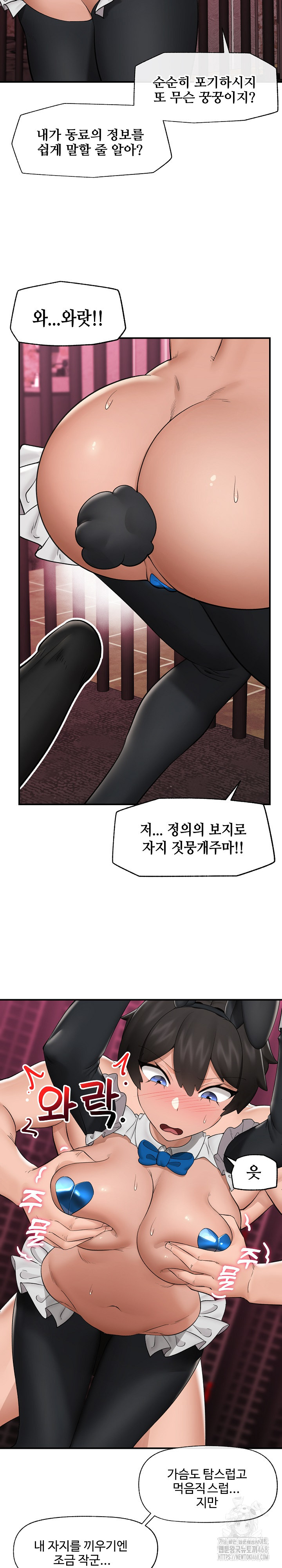 Hypnotist Security Guard Raw Chapter 32 image 23