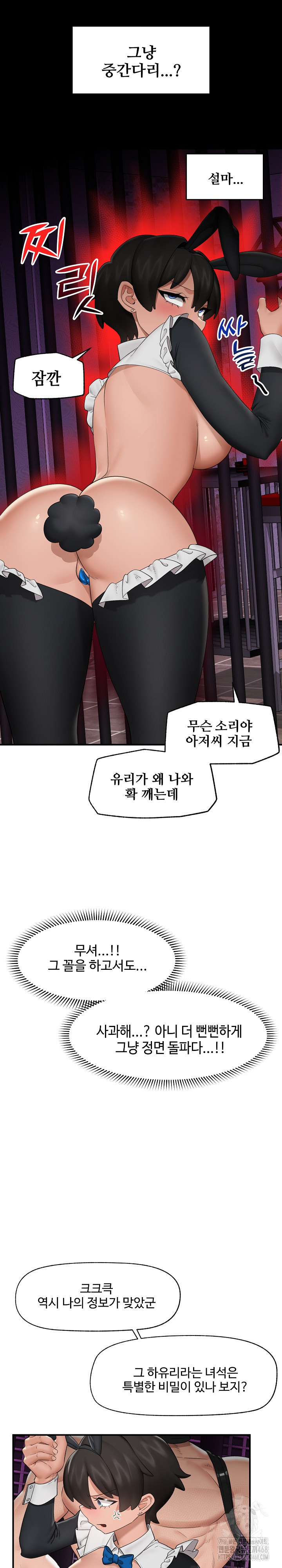 Hypnotist Security Guard Raw Chapter 32 image 25