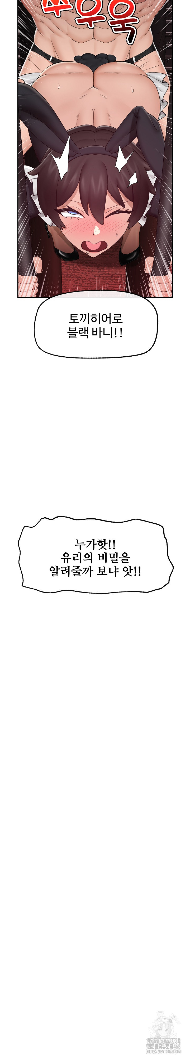 Hypnotist Security Guard Raw Chapter 32 image 27