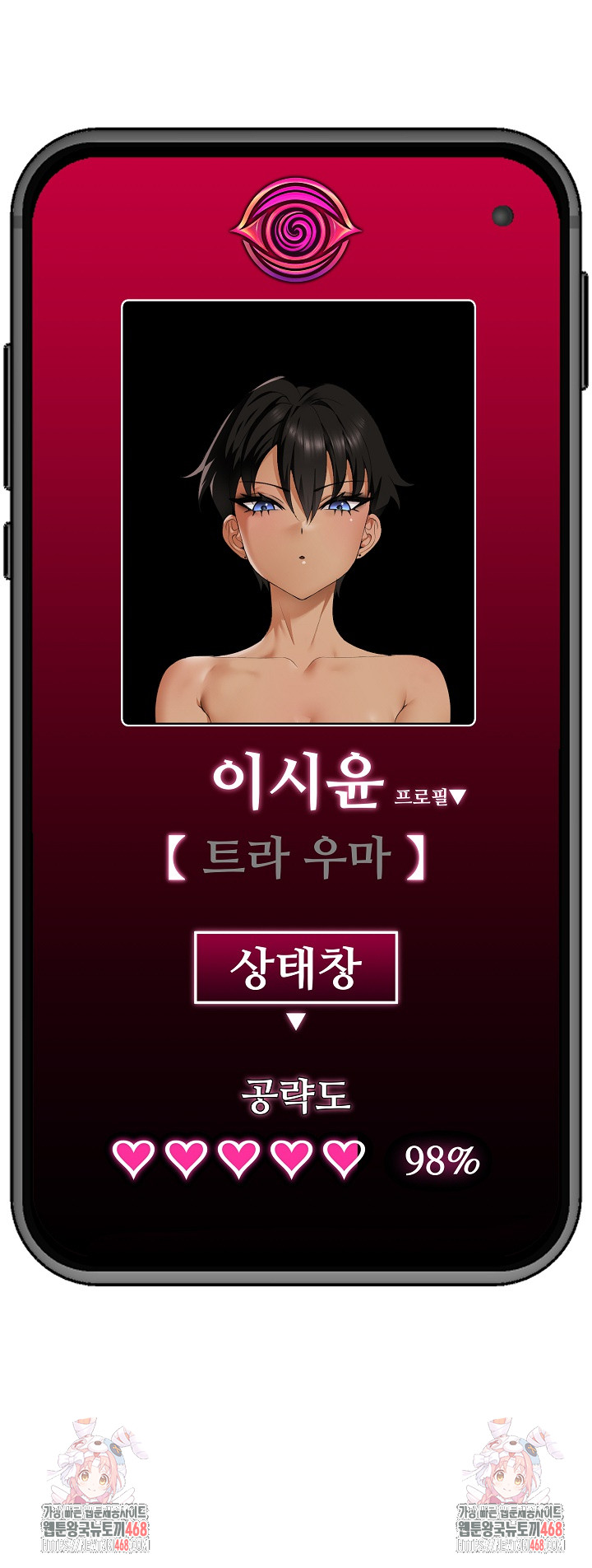 Hypnotist Security Guard Raw Chapter 32 image 28
