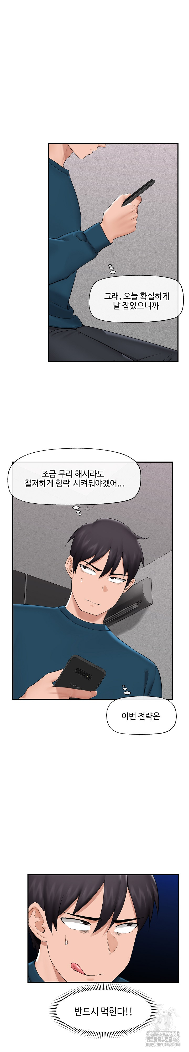 Hypnotist Security Guard Raw Chapter 32 image 2