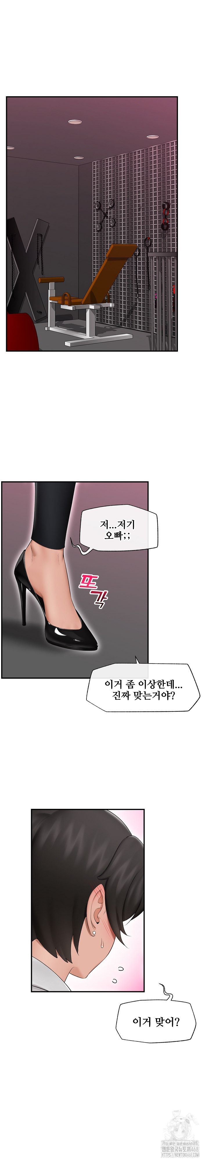 Hypnotist Security Guard Raw Chapter 32 image 3