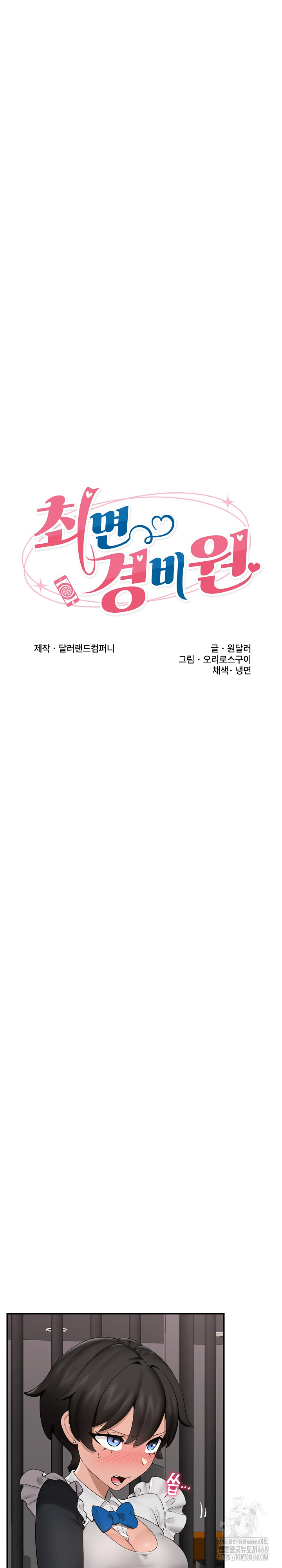 Hypnotist Security Guard Raw Chapter 32 image 5