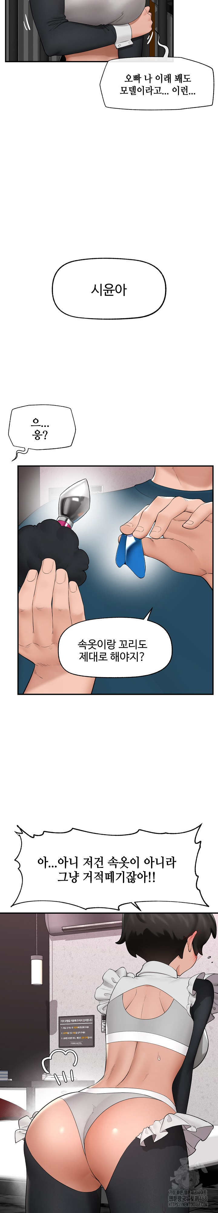 Hypnotist Security Guard Raw Chapter 32 image 6