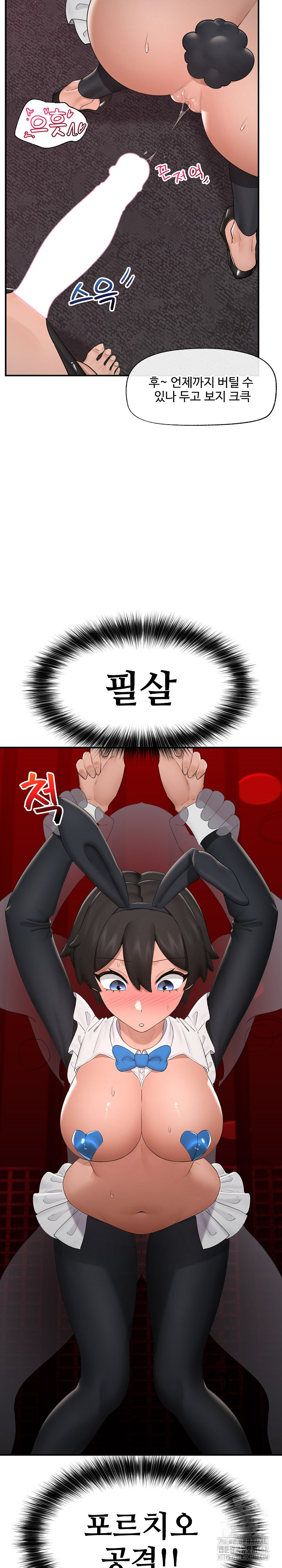 Hypnotist Security Guard Raw Chapter 33 image 10