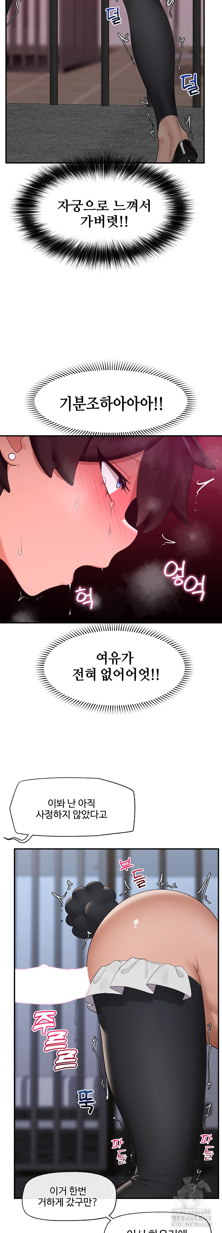 Hypnotist Security Guard Raw Chapter 33 image 14