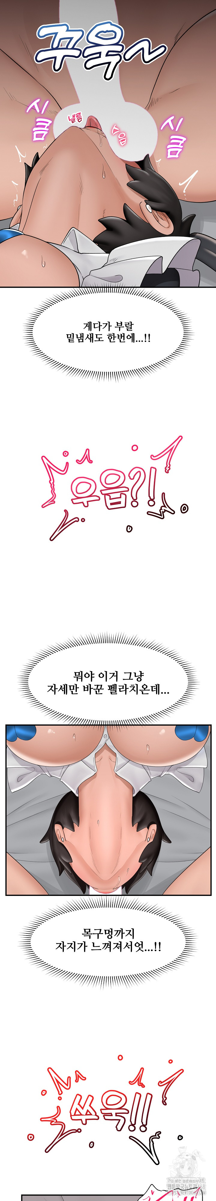 Hypnotist Security Guard Raw Chapter 33 image 20