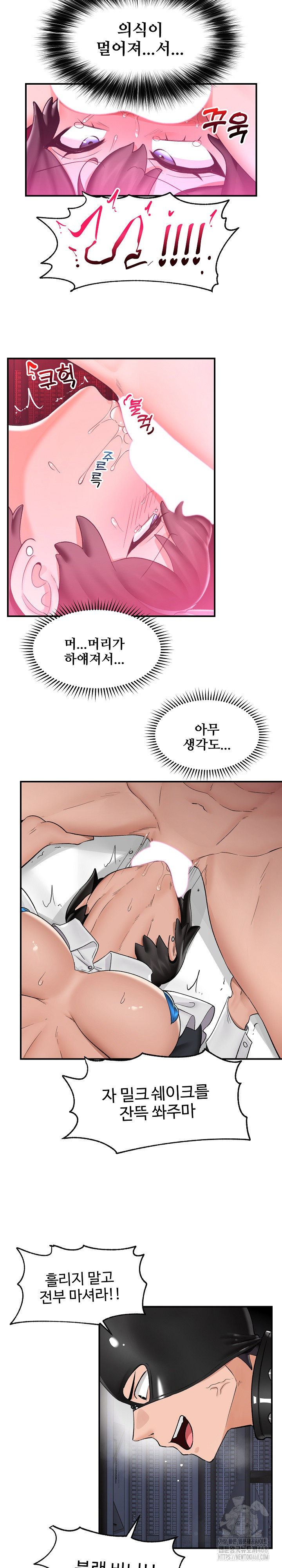 Hypnotist Security Guard Raw Chapter 33 image 24