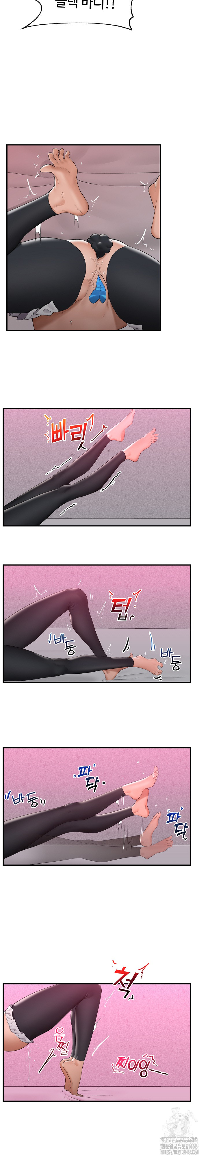 Hypnotist Security Guard Raw Chapter 33 image 25
