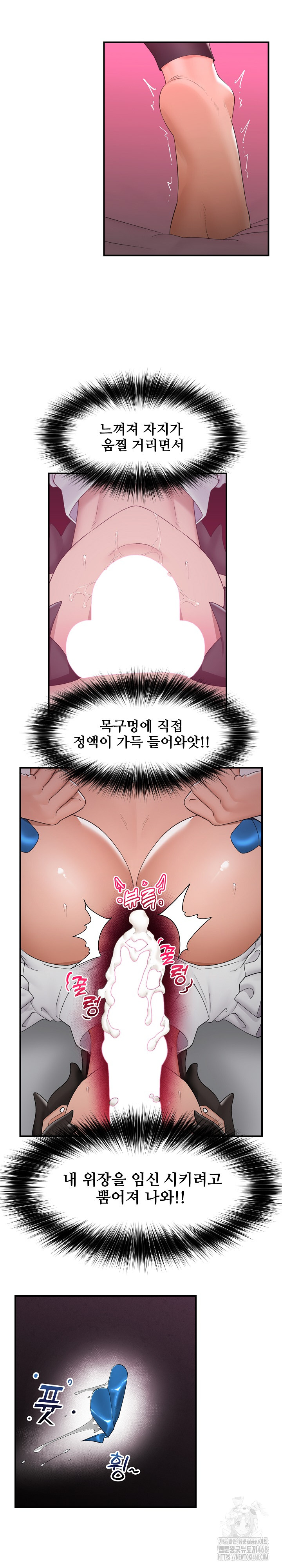 Hypnotist Security Guard Raw Chapter 33 image 26