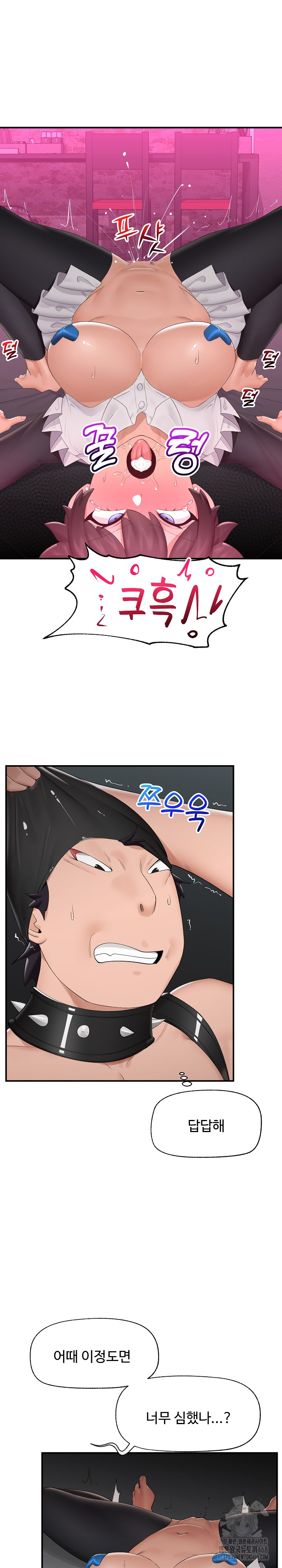 Hypnotist Security Guard Raw Chapter 33 image 27