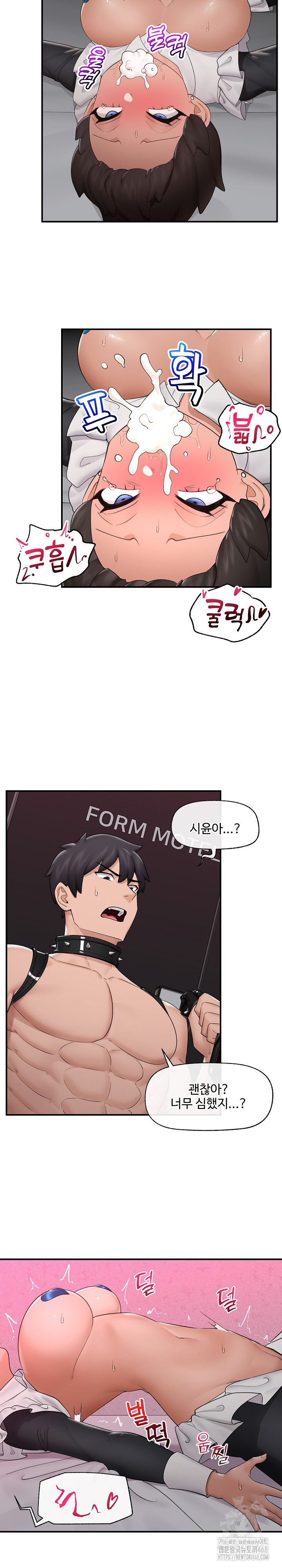 Hypnotist Security Guard Raw Chapter 33 image 28