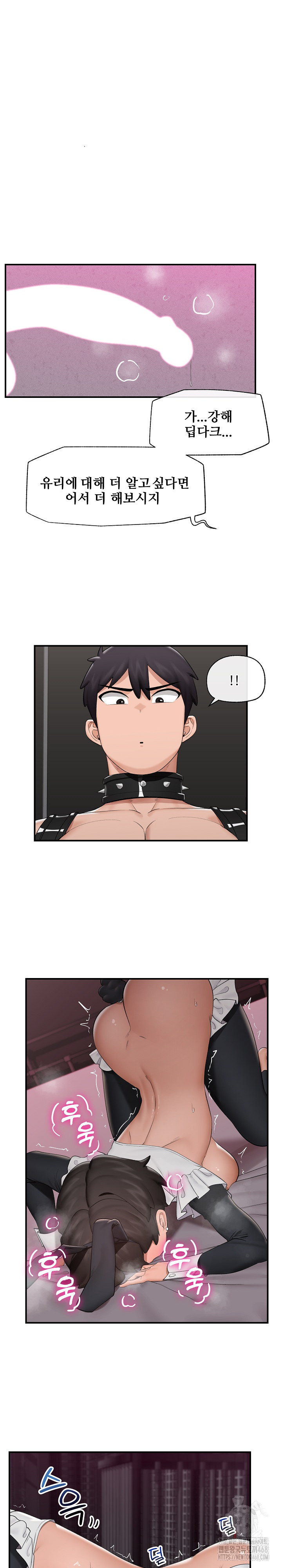 Hypnotist Security Guard Raw Chapter 33 image 30