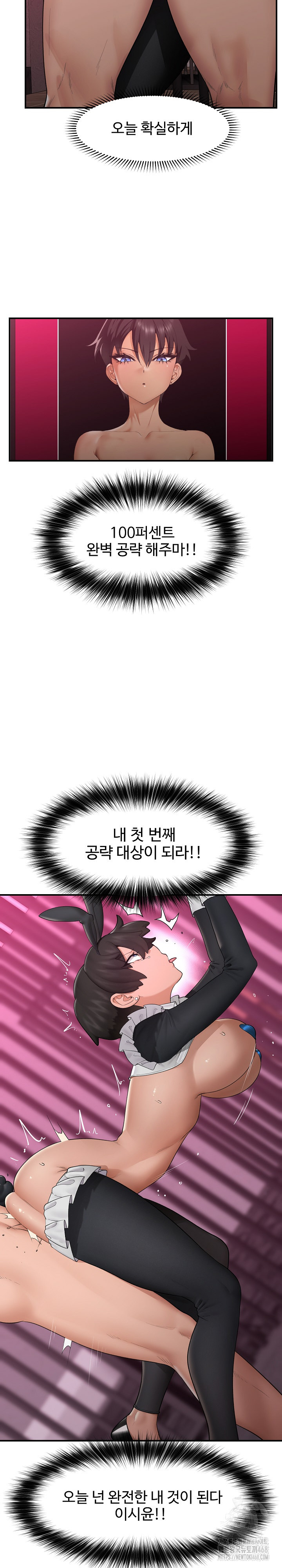 Hypnotist Security Guard Raw Chapter 33 image 7