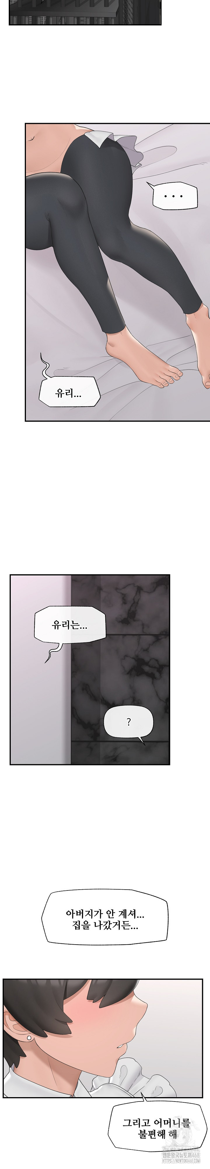 Hypnotist Security Guard Raw Chapter 34 image 11