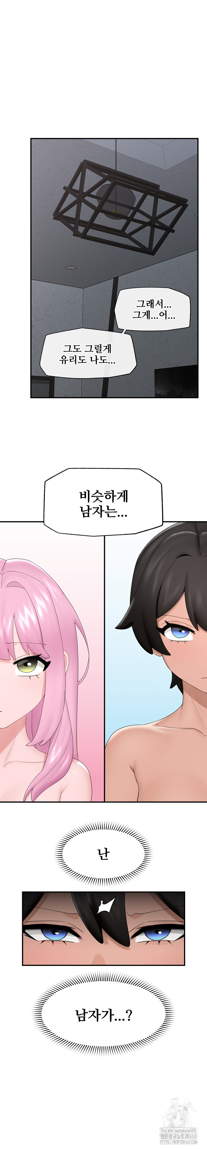 Hypnotist Security Guard Raw Chapter 34 image 14