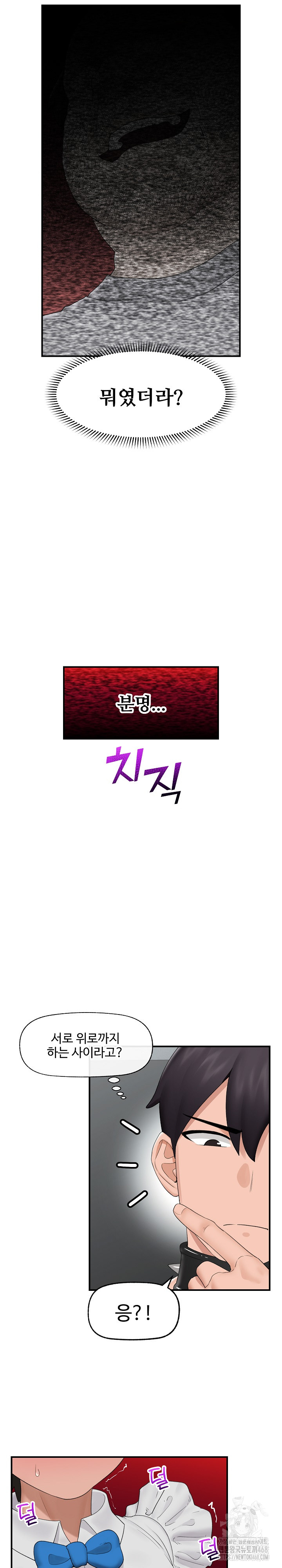 Hypnotist Security Guard Raw Chapter 34 image 15