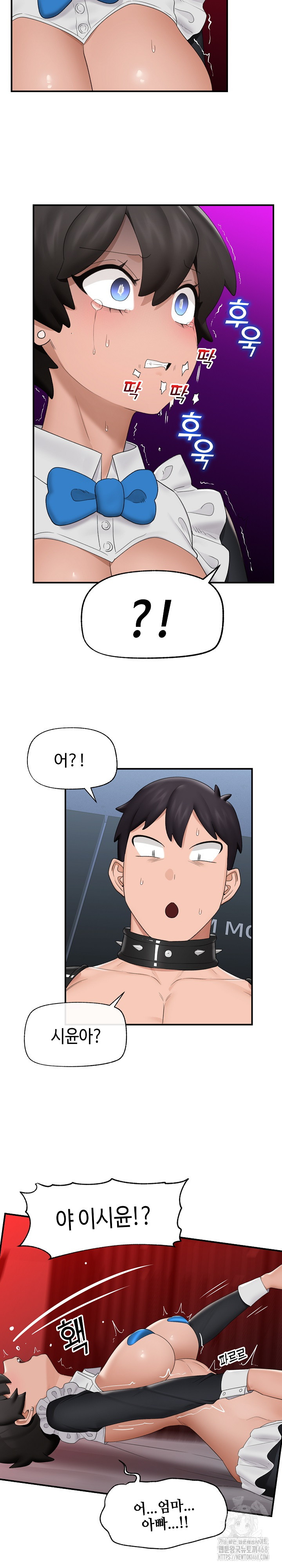 Hypnotist Security Guard Raw Chapter 34 image 16
