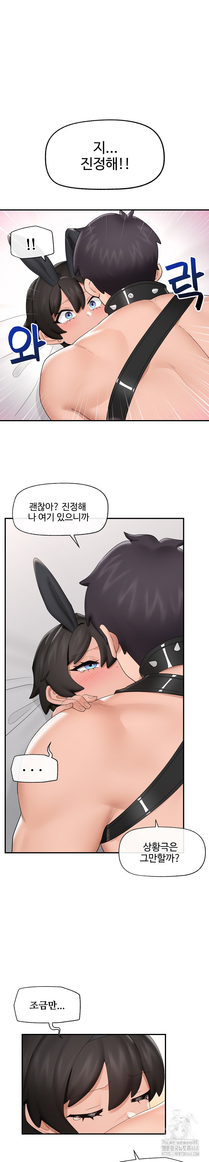 Hypnotist Security Guard Raw Chapter 34 image 17