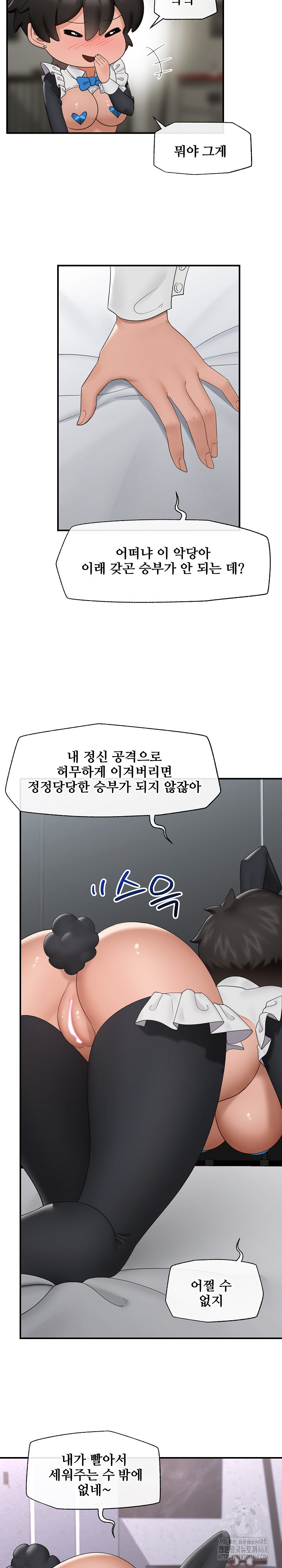 Hypnotist Security Guard Raw Chapter 34 image 21