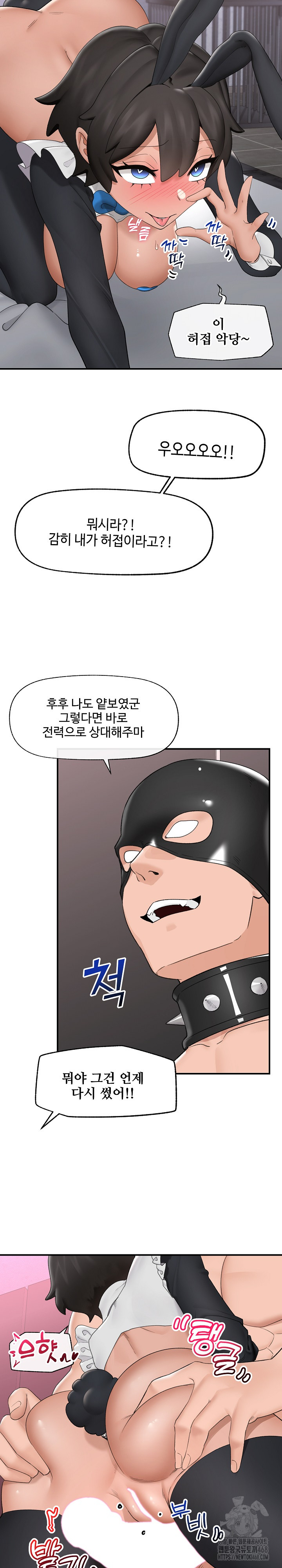 Hypnotist Security Guard Raw Chapter 34 image 22