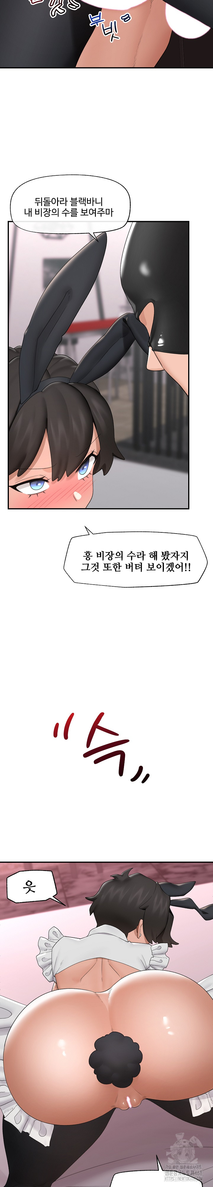 Hypnotist Security Guard Raw Chapter 34 image 23