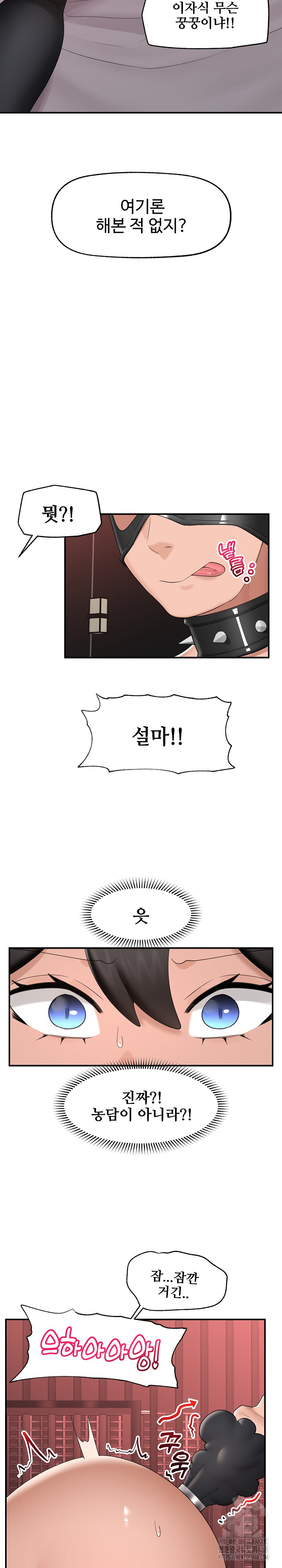 Hypnotist Security Guard Raw Chapter 34 image 24