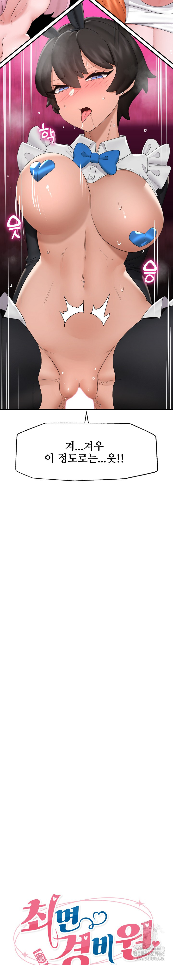Hypnotist Security Guard Raw Chapter 34 image 3