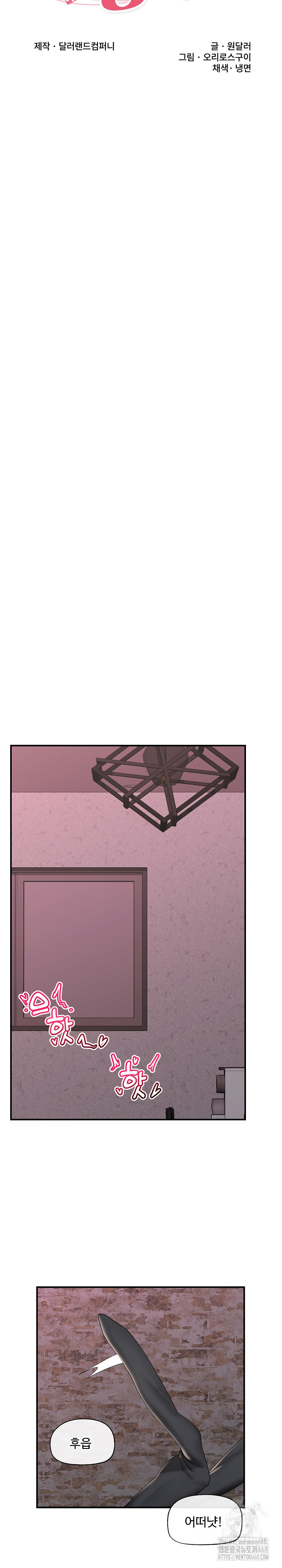 Hypnotist Security Guard Raw Chapter 34 image 4