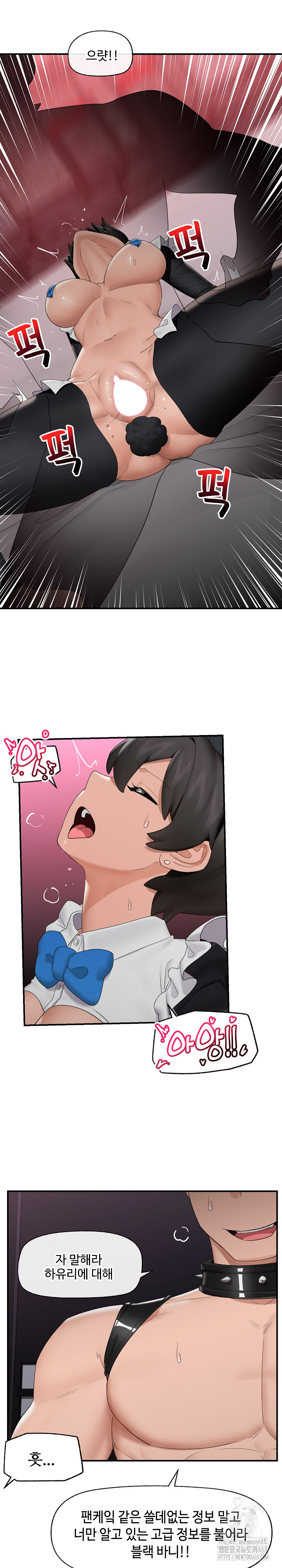 Hypnotist Security Guard Raw Chapter 34 image 5