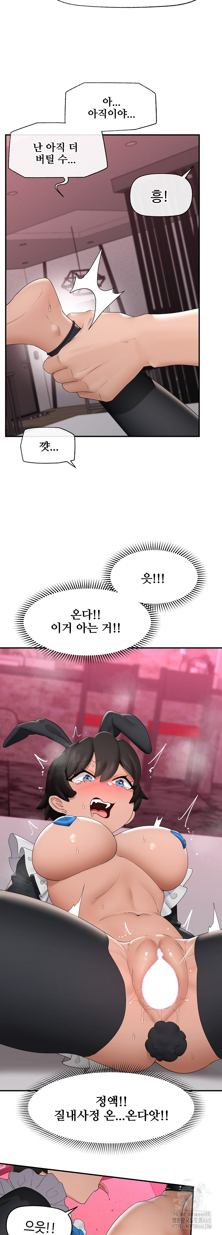 Hypnotist Security Guard Raw Chapter 34 image 6