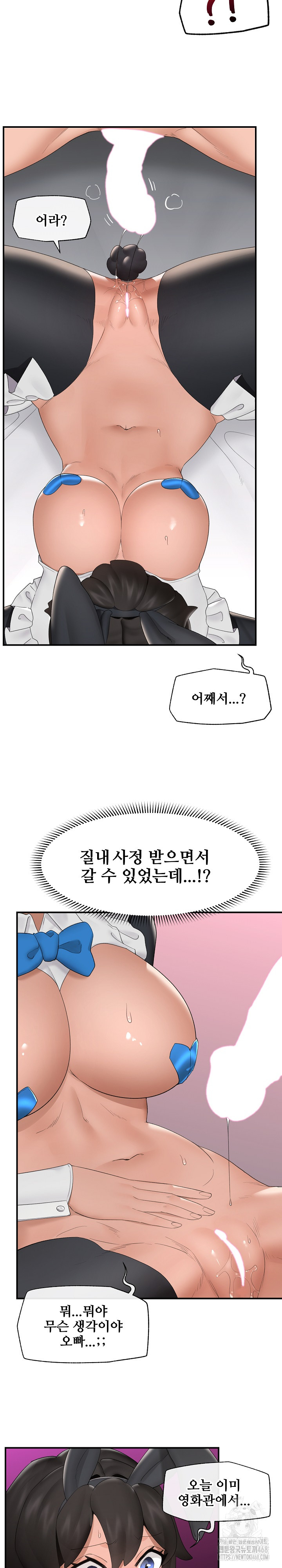 Hypnotist Security Guard Raw Chapter 34 image 8