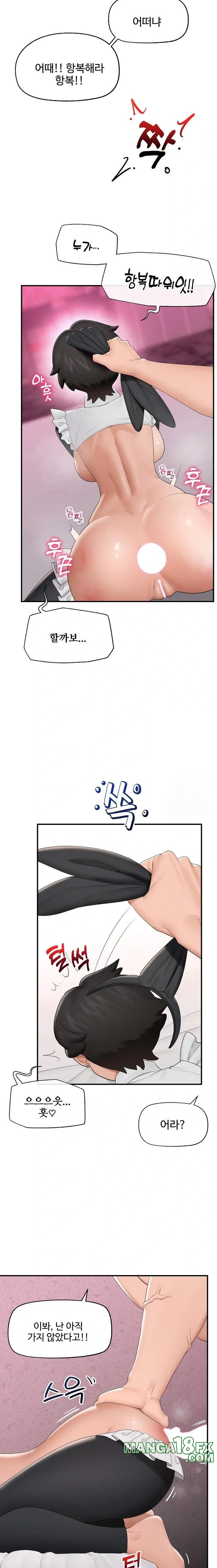 Hypnotist Security Guard Raw Chapter 35 image 9