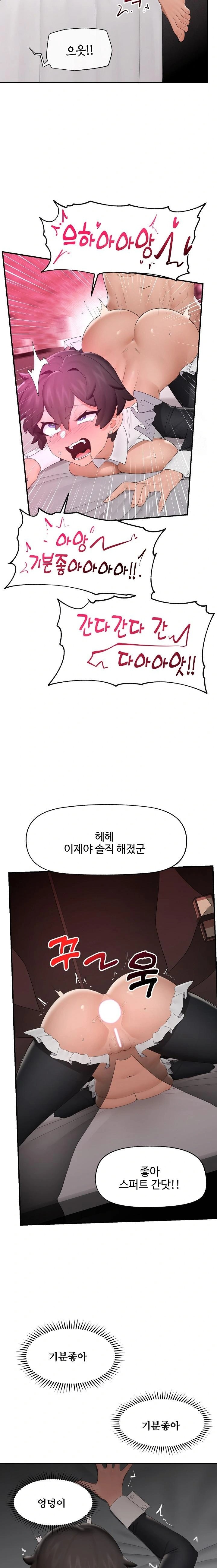 Hypnotist Security Guard Raw Chapter 35 image 10