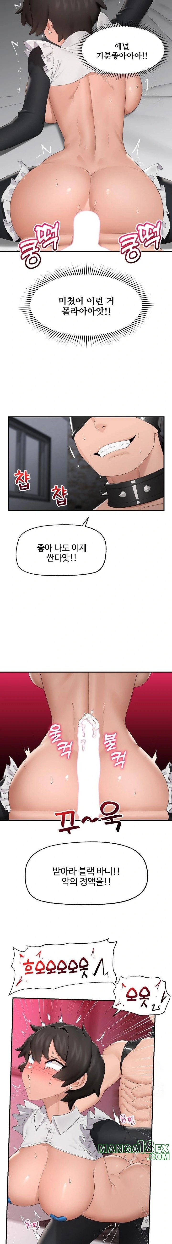 Hypnotist Security Guard Raw Chapter 35 image 11