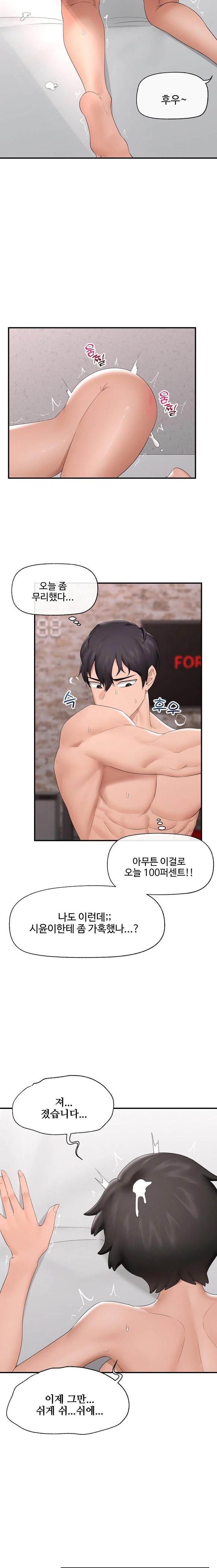 Hypnotist Security Guard Raw Chapter 35 image 17