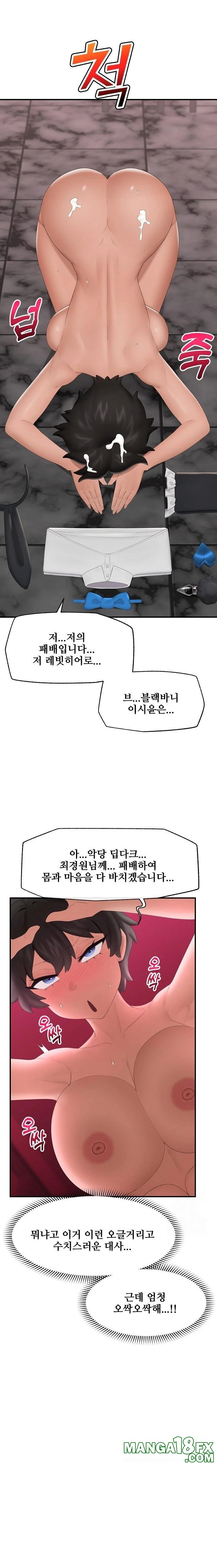 Hypnotist Security Guard Raw Chapter 35 image 19