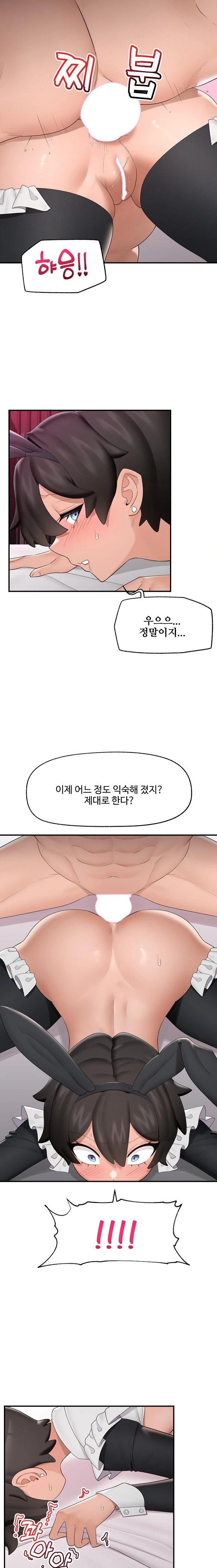 Hypnotist Security Guard Raw Chapter 35 image 4