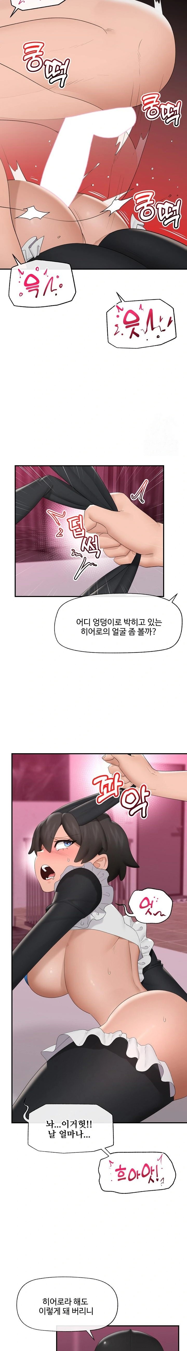 Hypnotist Security Guard Raw Chapter 35 image 6
