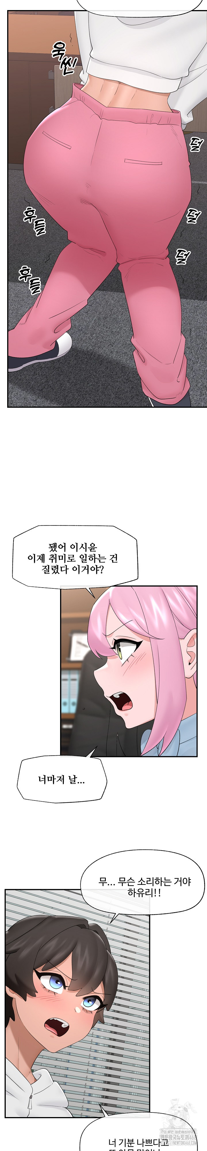 Hypnotist Security Guard Raw Chapter 36 image 16