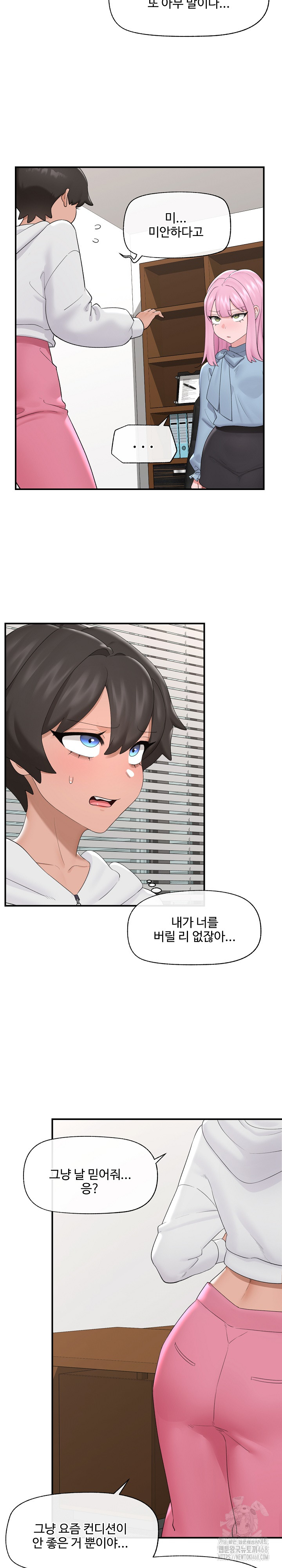 Hypnotist Security Guard Raw Chapter 36 image 17