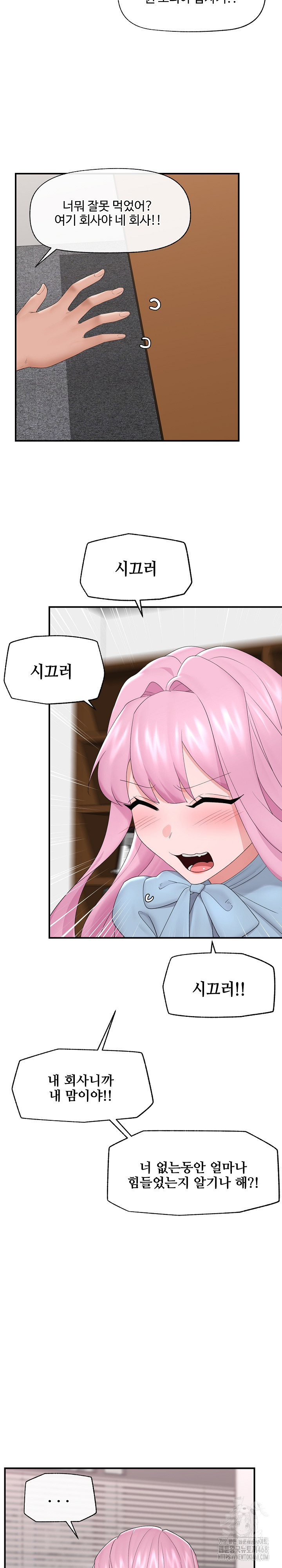 Hypnotist Security Guard Raw Chapter 36 image 20