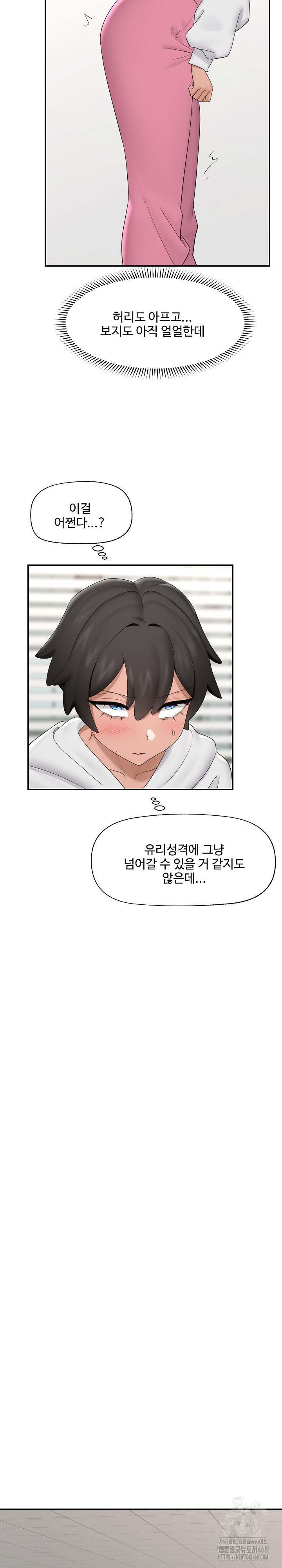 Hypnotist Security Guard Raw Chapter 36 image 23