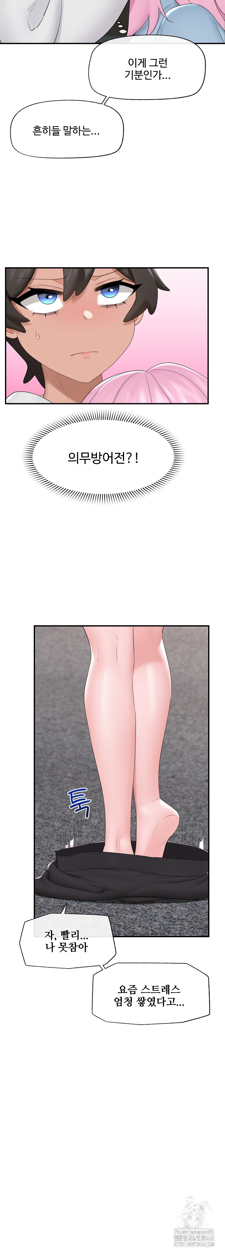 Hypnotist Security Guard Raw Chapter 36 image 26