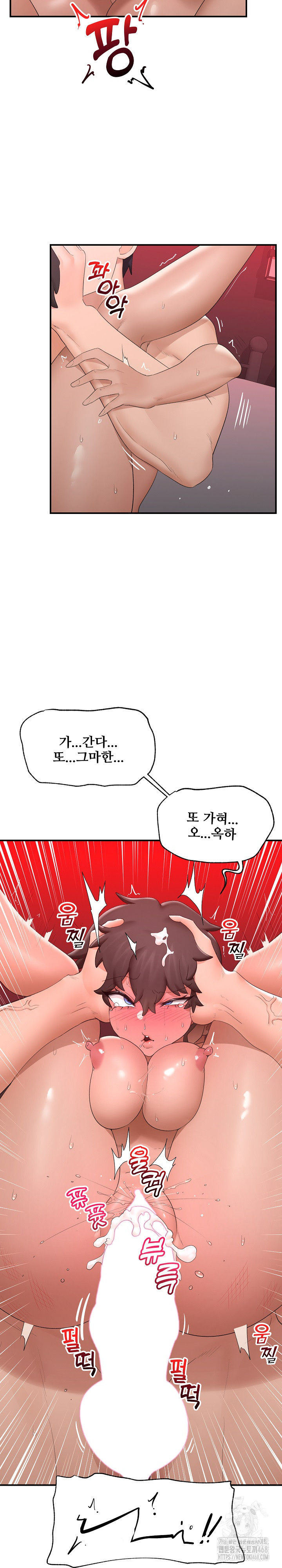 Hypnotist Security Guard Raw Chapter 36 image 2