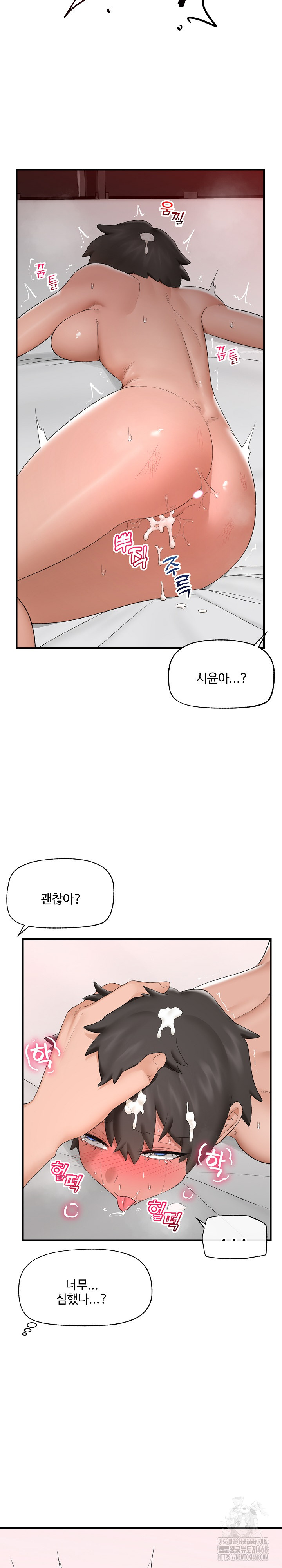 Hypnotist Security Guard Raw Chapter 36 image 4
